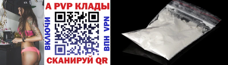 A-PVP кристаллы  Купить  Кировск 