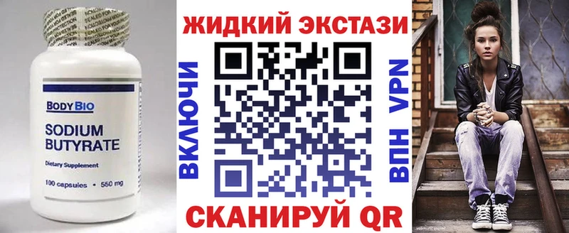 Купить  Кировск  Бутират вода 