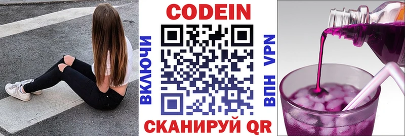 Купить где  Кировск  Codein Purple Drank 