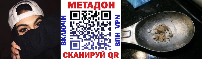 Метадон methadone  Купить где  Кировск 